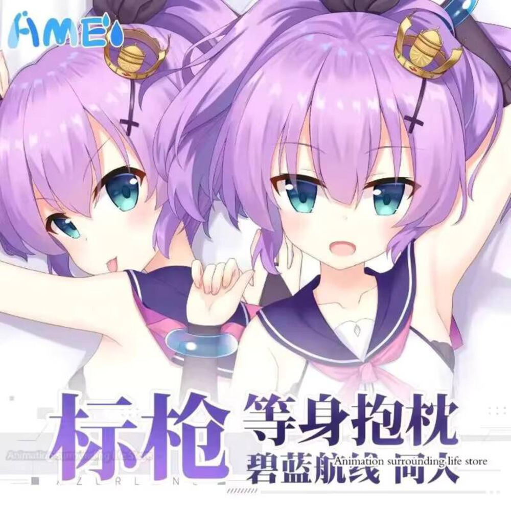 Home Decor Games Free - HMS Javelin Dakimakura Azur Lane لعبة