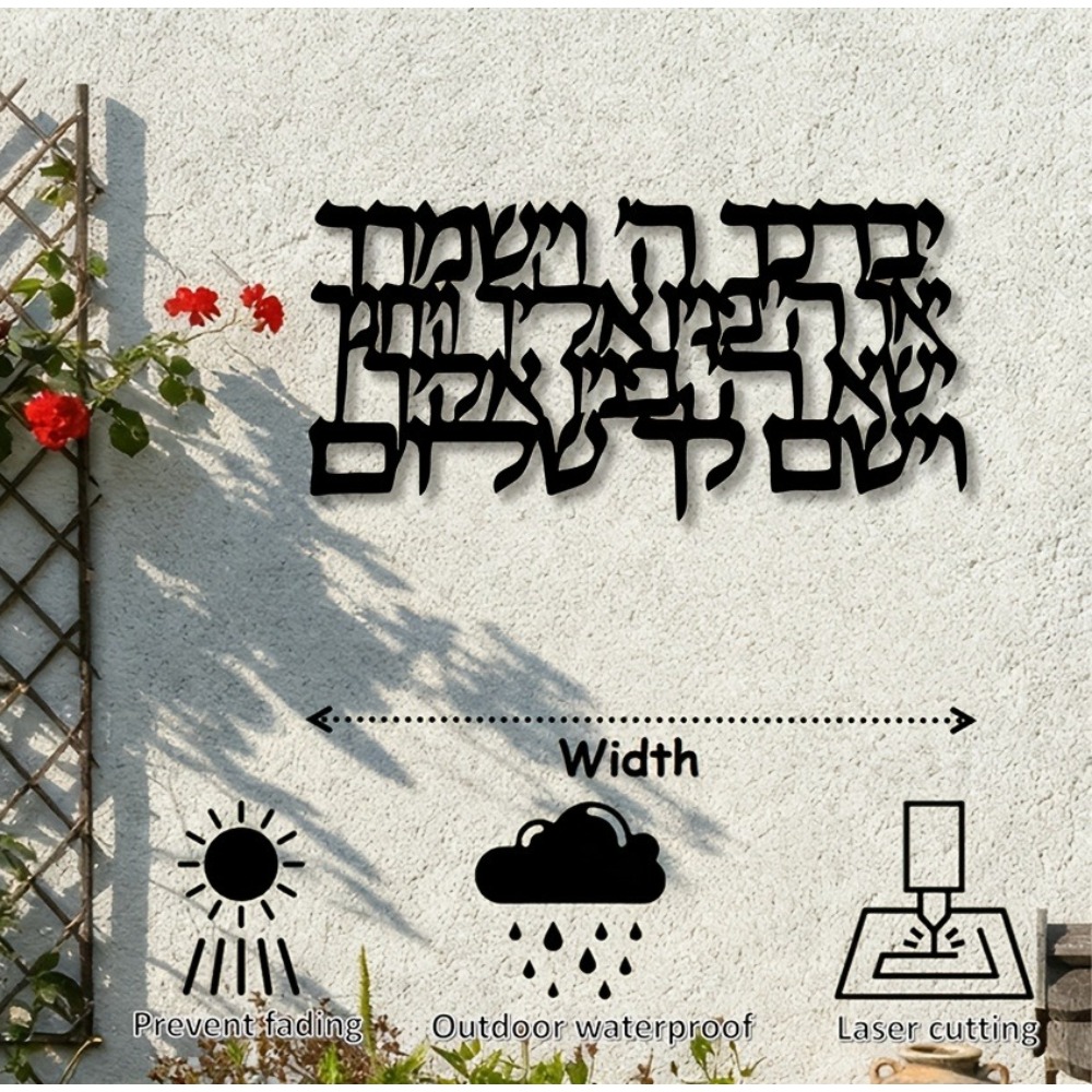 لوحة جدارية معدنية بخط عبري من - مراجعة Home Decor You وسعره