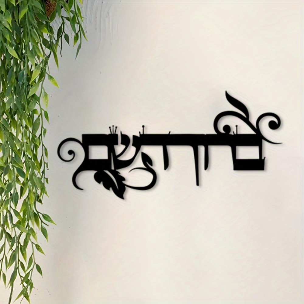 لوحة جدارية حديدية من CIFBUY ب - مراجعة Home Decor You وسعره